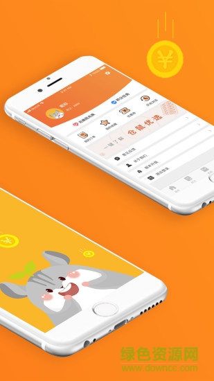 倉鼠優(yōu)選 v3.9.1 安卓版 2