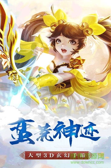 神跡大陸OL v1.3.23 安卓版 0