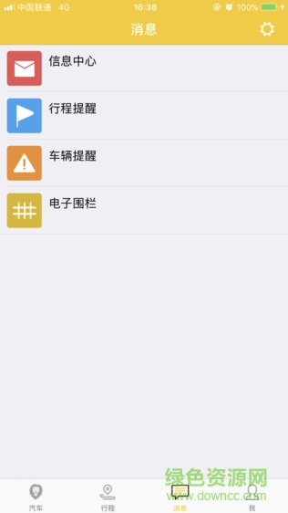 國立車寶 v6.0.0 安卓版 0