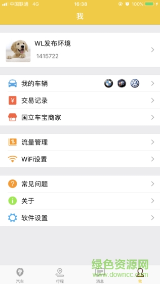 國立車寶app