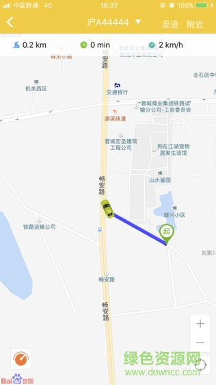 國立車寶 v6.0.0 安卓版 2