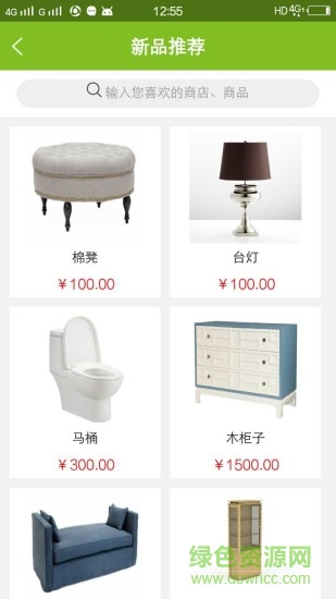 宅装汇app下载 宅装汇