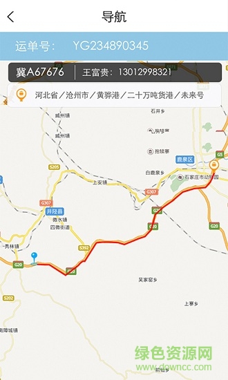 沃車港外礦 v1.1.6 安卓版 0