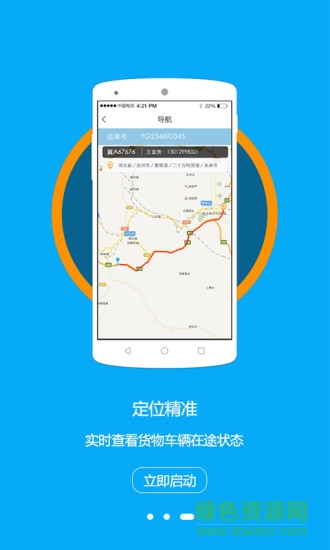 沃車港外礦 v1.1.6 安卓版 2