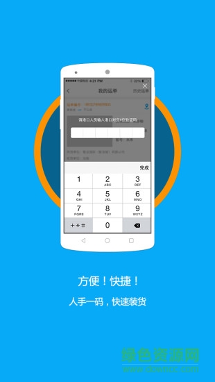 沃車港外礦 v1.1.6 安卓版 3