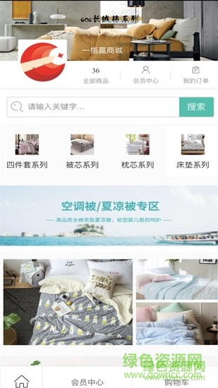 一直赢商城 一直赢商城应用下载