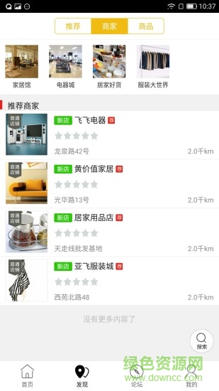 陽原同城 v4.5.0 安卓版 0