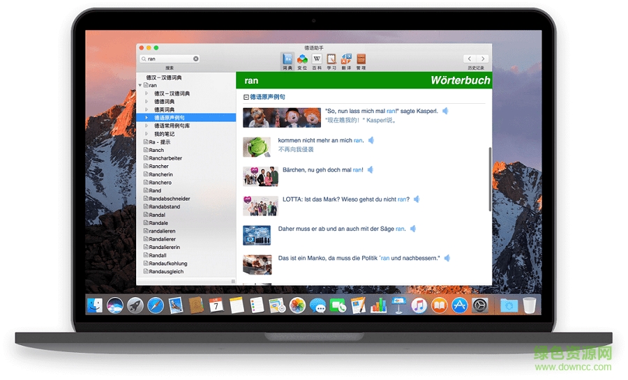 德語助手for mac v6.8.7 蘋果電腦版 2