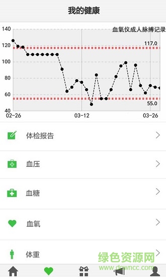 泰三堂健康應用下載