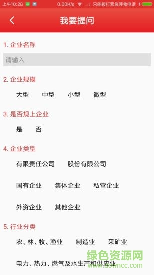 四送一服手機(jī)版 v1.6.4 安卓版 0