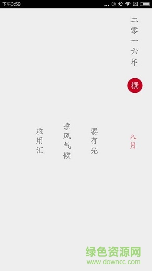 小筆記手機版 v1.3 安卓版 1