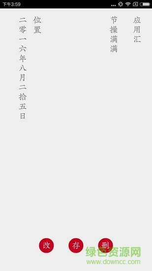 小筆記手機版 v1.3 安卓版 2