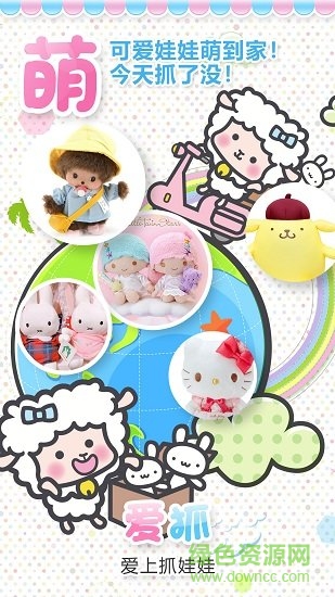 愛(ài)抓(抓娃娃) v1.1.6 安卓版 0