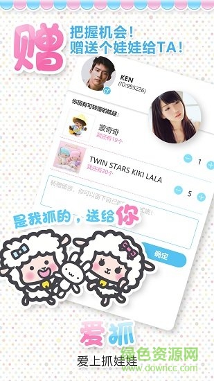 愛(ài)抓(抓娃娃) v1.1.6 安卓版 1