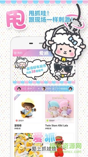 愛(ài)抓app下載