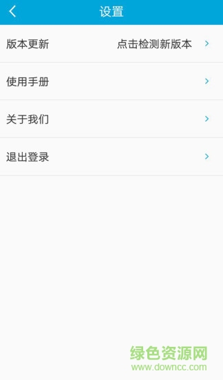 匠云商戶 v1.3.4 安卓版 1