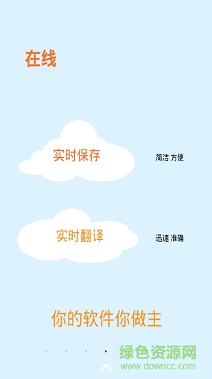 聲音筆記手機版 v1.1.5 安卓版 1