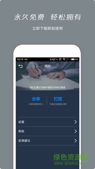 息息語記(語音轉(zhuǎn)文字)0