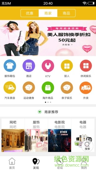 琿春同城 v4.4.2 安卓版 1