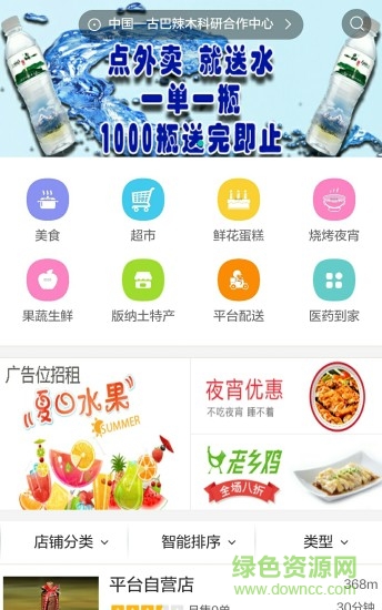 版納生活通 v4.0.0 安卓版 3