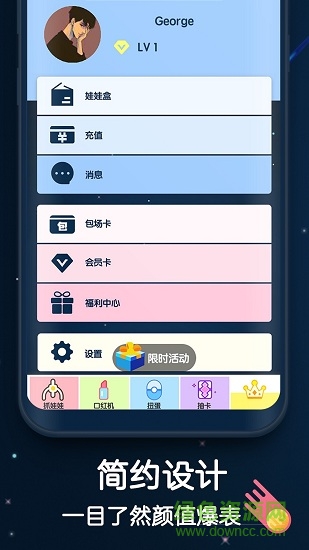 口红机手机版 v1.9.6 最新安卓版0