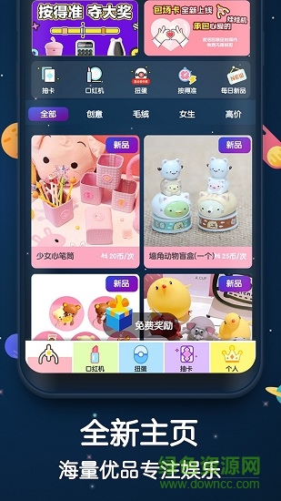 口红机手机版 v1.9.6 最新安卓版2