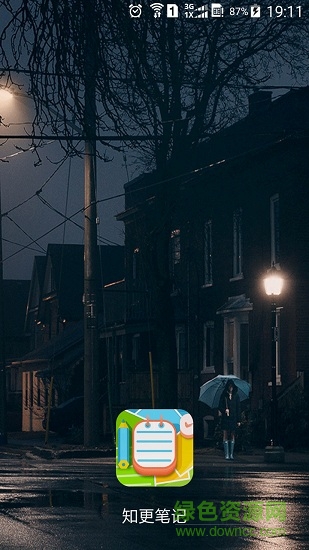 知更筆記robinnote v2.9.47 安卓版 0