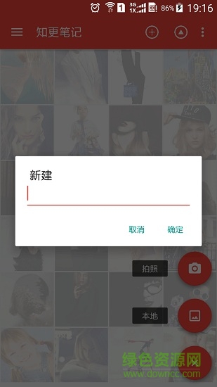 robinnote手機(jī)版