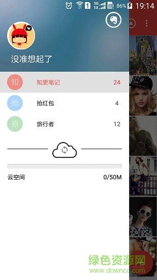 知更筆記robinnote v2.9.47 安卓版 2