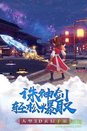 神跡大陸OL手游下載