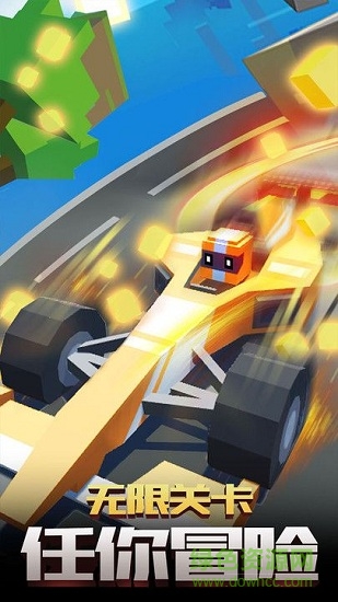 迷你像素飛車 v1.0 安卓版 0