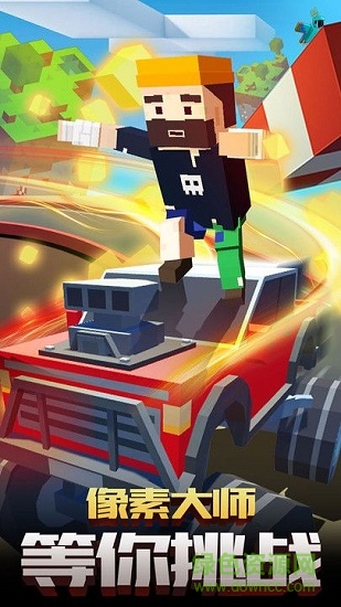 迷你像素飛車 v1.0 安卓版 2