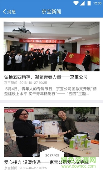 智慧京寶 智慧京寶安卓版下載