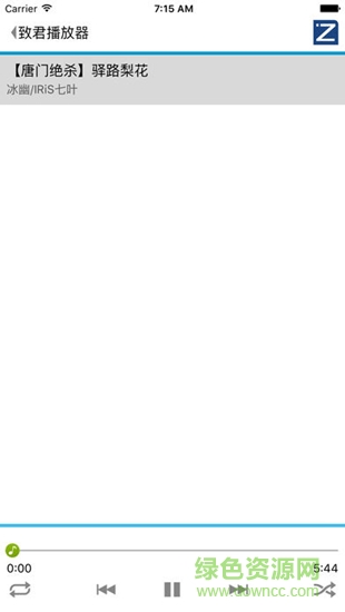 致君按摩器軟件 v1.71 安卓版 2