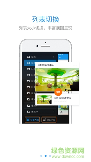 芝罘警眼 v2.5 安卓版 1