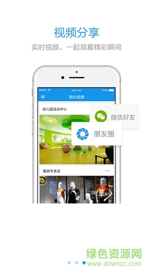 芝罘警眼安卓版下載