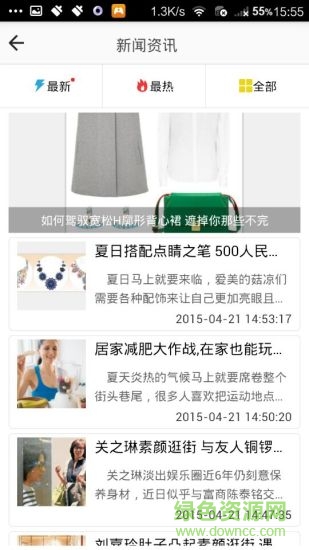 樂惠漢中 v3.1.1 安卓版 1