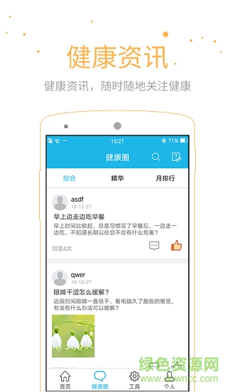 五色陽光應(yīng)用下載