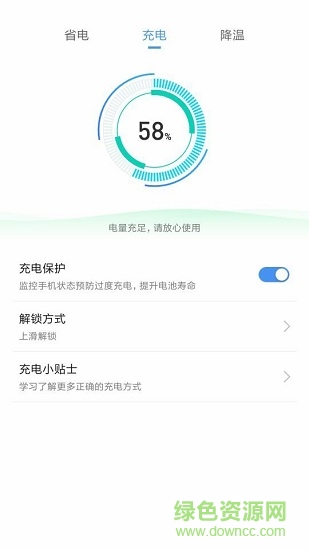 power master安卓版 power master手机版