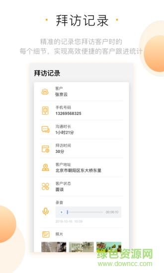 保險(xiǎn)俠 v2.1.0 安卓版 0