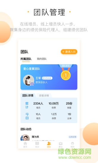 保險(xiǎn)俠 v2.1.0 安卓版 1