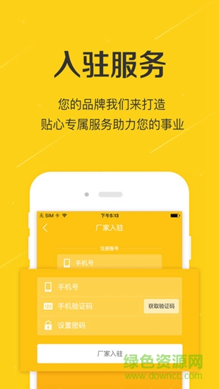 新美業(yè)app