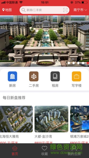 云房網(wǎng)手機(jī)版 v1.0.0 安卓版 0