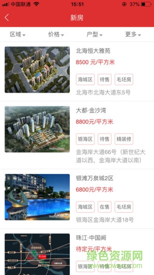 云房網(wǎng)app下載 云房網(wǎng)