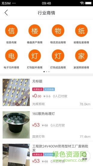 中山同城 中山同城app