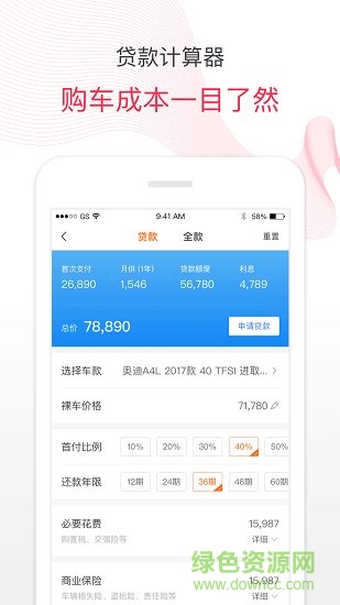開走吧 v1.0.7 安卓版 0