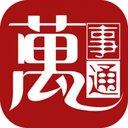 琿春萬(wàn)事通