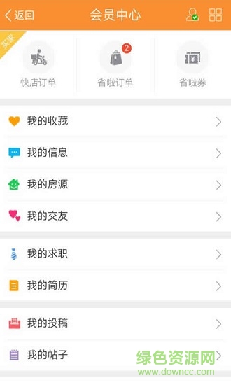 琿春萬(wàn)事通 v2.0.91 安卓版 3