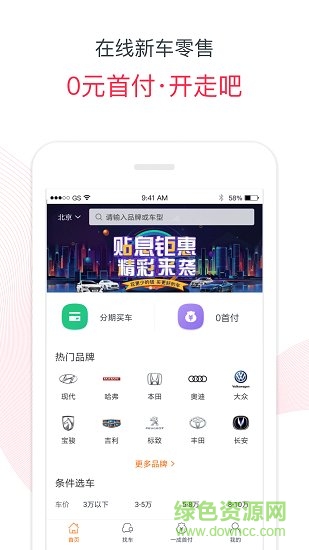 開走吧 開走吧app下載