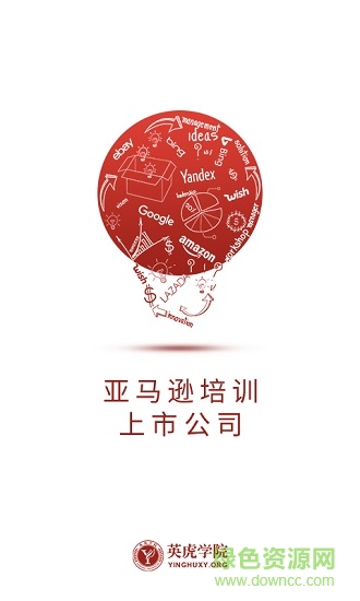 英虎學(xué)院 v1.1.3 安卓版 0